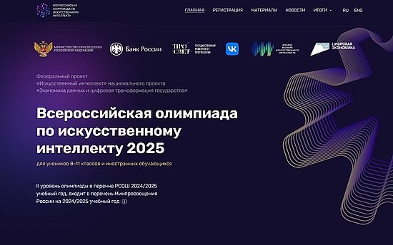 Изображение предоставлено пресс-службой Министерства образования и науки Хакасии